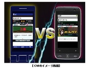 モブキャスト、スマホ版『モバプロ』の累計会員数7万人、月間売上高1000万円突破
