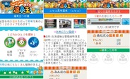 リクルート、「コロプラ+」で『じゃらん めざせ!温泉王 powered by コロプラ+』の提供開始