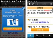 位置ゲープラットフォーム「コロプラ+」、Androidのおサイフケータイに対応