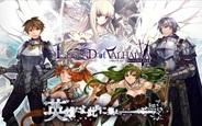 ガンホー、USERJOY JAPANと新作MMORPG『LEGEND of VALHALLA』のチャネリング契約