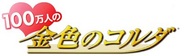 コーエーテクモとDeNA、「Mobage」で『100万人の金色のコルダ』の提供開始