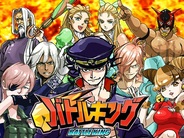 カヤック、「Mobage」で格闘ソーシャルゲーム「バトルキング」の提供開始