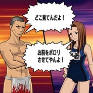 チュンソフト、『喧嘩番長 全国制覇』で「ドキッ!番長だらけの水泳大会2nd Season」を実施