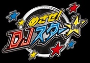 ヴィディデュアル、「GREE」で『めざせ!DJスター☆』の提供開始
