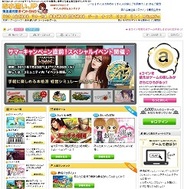 ACCESSPORT、『お小遣いJP』に「aima」のソーシャルゲームの提供開始