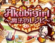 ダーツライブと竜の子、「Mobage」で『アクビガール~魔法のレシピ~』の提供開始