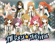 モエ・ジャパン、「GREE」で『推しメン☆サバイバル』の提供開始
