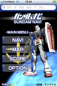 バンダイナムコ、ガンダム題材のiPhone用カーナビアプリの提供開始