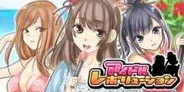 CyberX、GREE『アイドルレボリューション』が全体15位にランクイン…会員数30万人突破!