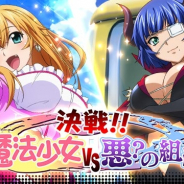 マーベラス、『一騎当千バーストファイト』にてレイドイベント「決戦!!魔法少女 vs 悪?の組織」開催!