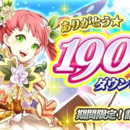 コロプラの『クイズRPG 魔法使いと黒猫のウィズ』が国内累計1900万DLを突破…記念CPとして「クリスタル」を期間中毎日プレゼント【追記】