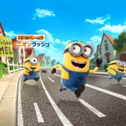 ゲームロフト、『怪盗グルーのミニオンラッシュ』でストライキをテーマにしたアップデートを実施 新作映画「怪盗グルーのミニオン大脱走」とコラボも
