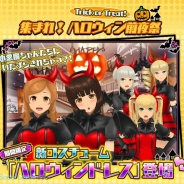スクエニ、『スクールガールストライカーズ』でイベント「集まれ!ハロウィン前夜祭」を開催 新コスチューム「ハロウィンドレス」が登場!