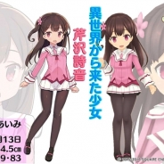 スクエニ、『ポップアップストーリー 魔法の本と聖樹の学園』で「芹沢詩音(CV田中あいみ)」がプレイヤーの生徒の1人になって登場!