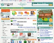 オリコン、スマホアプリ紹介サイトを刷新-8月1日付の新聞記事(1)