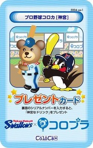 コロプラ、位置ゲー「コロプラ」で東京ヤクルトとのコラボ企画を実施