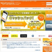 バリューコマース、アフィリエイト広告伸び第2四半期は営業益78%増