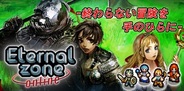 エイチーム、携帯MMO『エターナルゾーンオンライン』で新作ゲームが当たるキャンペーンを実施