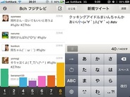ジェネシックス、テレビが楽しくなるTwitter連動型ソーシャルアプリ「tuneTV」の提供開始