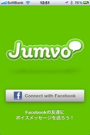 ジェネシックス、iPhone用ボイスメッセージングアプリ「Jumvo」の提供開始
