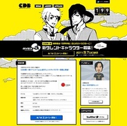カヤックとセルシス、キャラクター創造プラットフォーム“CDB”をオープン