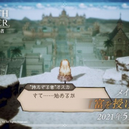 スクエニ、『オクトパストラベラー大陸の覇者』でメインストーリー「富を授けし者 2章」を5月27日に追加
