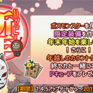 UtoPlanet、『イキノコレ!終末世界』で年末年始イベントを開催 新コンテンツ「チャレンジモード」も実装