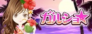 Synphonie、人気ソーシャルゲーム「ガルコレ」を「ガルショ☆」に変更