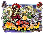Synphonie、「Mobage」で『ぼくらのポケットダンジョン』の提供開始