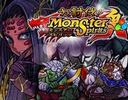 ワンアール、「Mobage」で『大討伐!モンスタースピリッツ』の提供開始