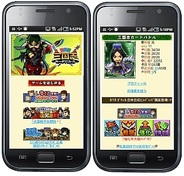 シリコンスタジオ、Android版「Mobage」で『三国志カードバトル』の提供開始