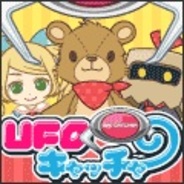 セガ、「Mobage」で『UFOキャッチャー』の提供開始