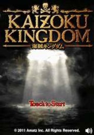 アマツ、iPhone用ソーシャルバトルRPG『海賊キングダム』の提供開始