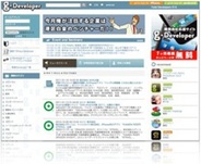 カイト、スマホアプリ開発者支援サイト「g-Developer」の登録社が200社に到達