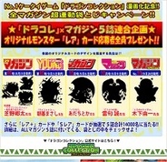 人気ソーシャルゲーム『ドラゴンコレクション』の漫画が「週刊少年マガジン」で連載開始