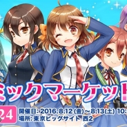 アプリボット、『グリモア~私立グリモワール魔法学園~』が「コミックマーケット90」に出展…オリジナルグッズ販売へ Twitterキャンペーンも実施