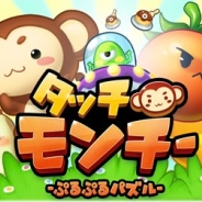 LINE、『LINE タッチモンチー』のサービスを2017年6月20日をもって終了