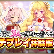 DMM GAMES、『OZ Chrono Chronicle』で最大3人で同時に遊べる「マルチプレイ体験版」を開始 新アイテム「アクセサリ」も登場
