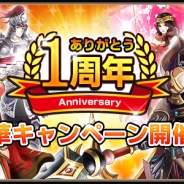 Snail Games、『戦乱アルカディア』でサービス開始1周年を記念した感謝キャンペーンを開催 スペシャルガチャ「極・武神祭」などが登場