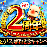 スクエニ、『ファイナルファンタジーグランドマスターズ』で2周年記念キャンペーンを実施! 次元の狭間に「オーディン」が新登場