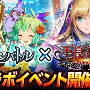 gloops、『大連携!!オーディンバトル』で『不良遊戯 シャッフル・ザ・カード』とのコラボキャンペーンを開催