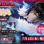 タイトー、『クリムゾンクラン』のサービスを2020年4月20日をもって終了