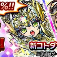 【Google Playランキング(4/20)】2周年の『コトダマン』が初のトップ30入り 2つのプラチナオーディションガシャ開催の『デレステ』は21ランクアップ