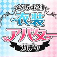 X-LEGEND、『Ash Tale-風の大陸-』で期間限定イベント「海の秘宝」を開催