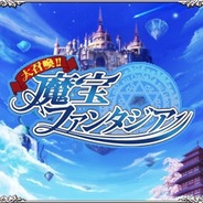 gloopsのMobage「大召喚!!魔宝ファンタジア」が「全体」11位に-4タイトルがランキング入り