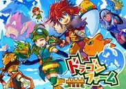 ジーモード、「mixi」でモンスター収集RPG『ドラゴンファーム』の提供開始