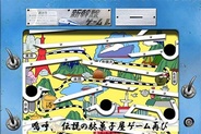バンダイナムコ、駄菓子屋ゲームの王様「新幹線ゲーム」をiPhoneアプリ化