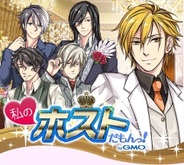 たゆたう、「Mobage」で『私のホストだもんっ!by GMO』の提供開始