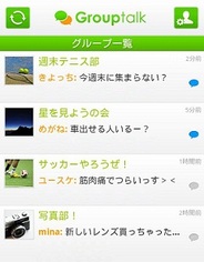 グレンジ、「mixi」でコミュニケーションアプリ『グループトーク』の提供開始
