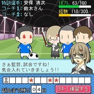 アンビション、「mixi」でサッカーチーム育成ゲーム『ドリサカ』の提供開始